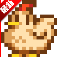 星露谷物语奶油风美化版自制版游戏 v1.5.6.39安卓版