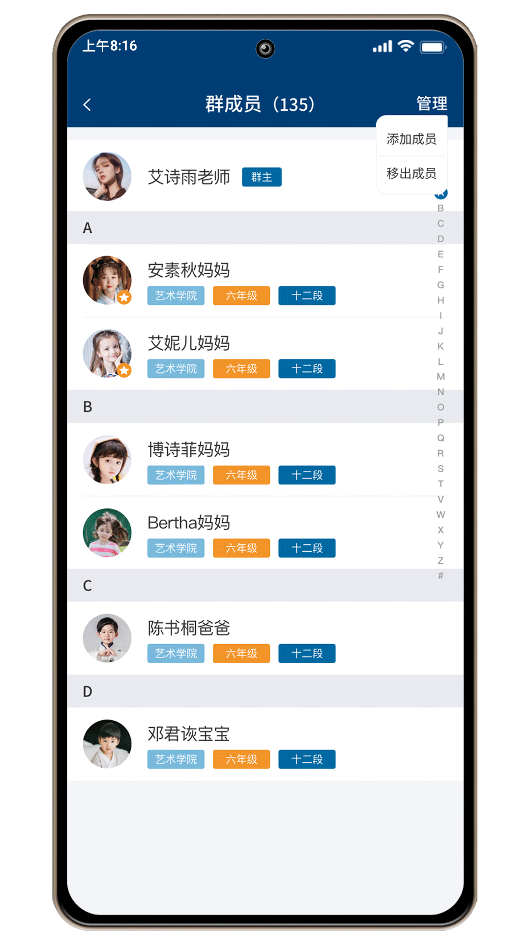 威雅家校安卓app下载2026官方版v1.0.4(1)