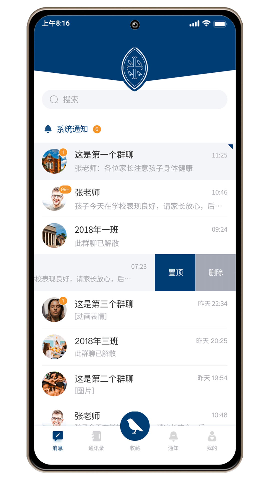 威雅家校安卓app下载2026官方版v1.0.4(2)