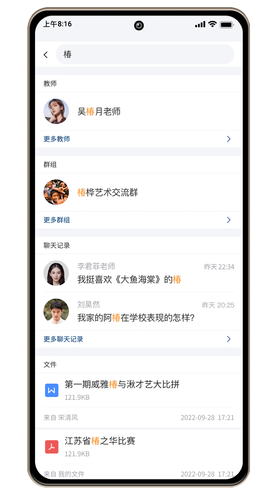威雅家校安卓app下载2026官方版v1.0.4(3)