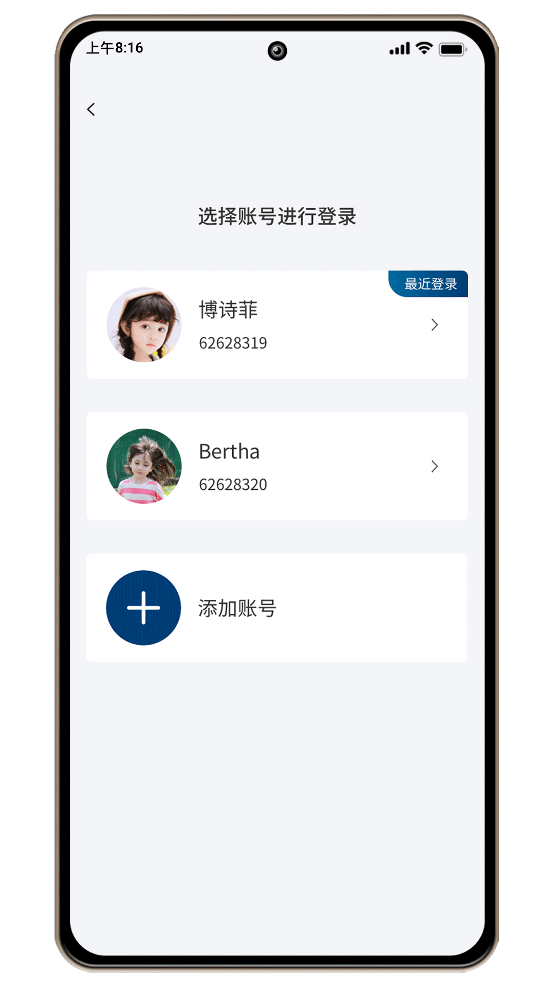 威雅家校安卓app下载2026官方版v1.0.4(4)