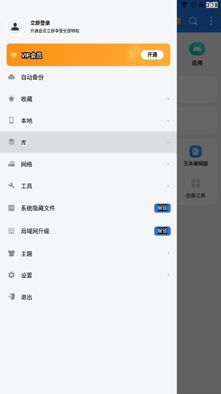 ES文件浏览器最新版2026v4.4.2.22(4)
