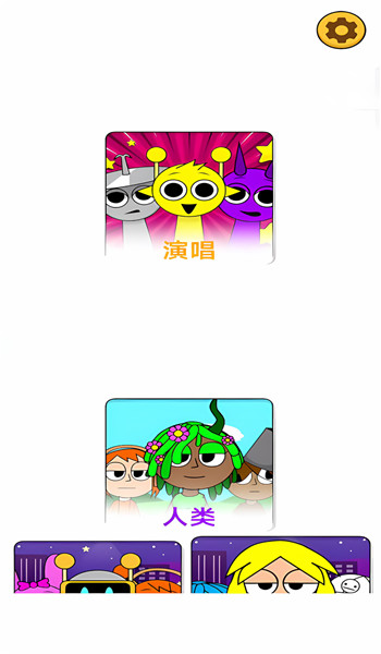 音乐节奏小人游戏最新版本v1.0.3(2)