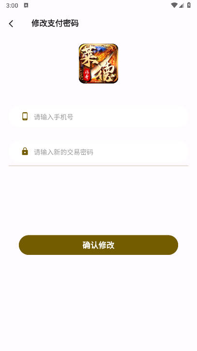 莱德传奇游戏官方版v1.0.3(2)