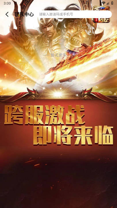 莱德传奇游戏官方版v1.0.3(3)