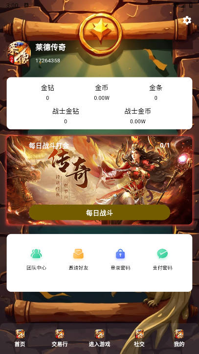 莱德传奇游戏官方版v1.0.3(1)