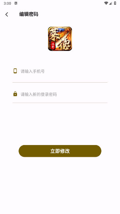 莱德传奇游戏官方版v1.0.3(4)