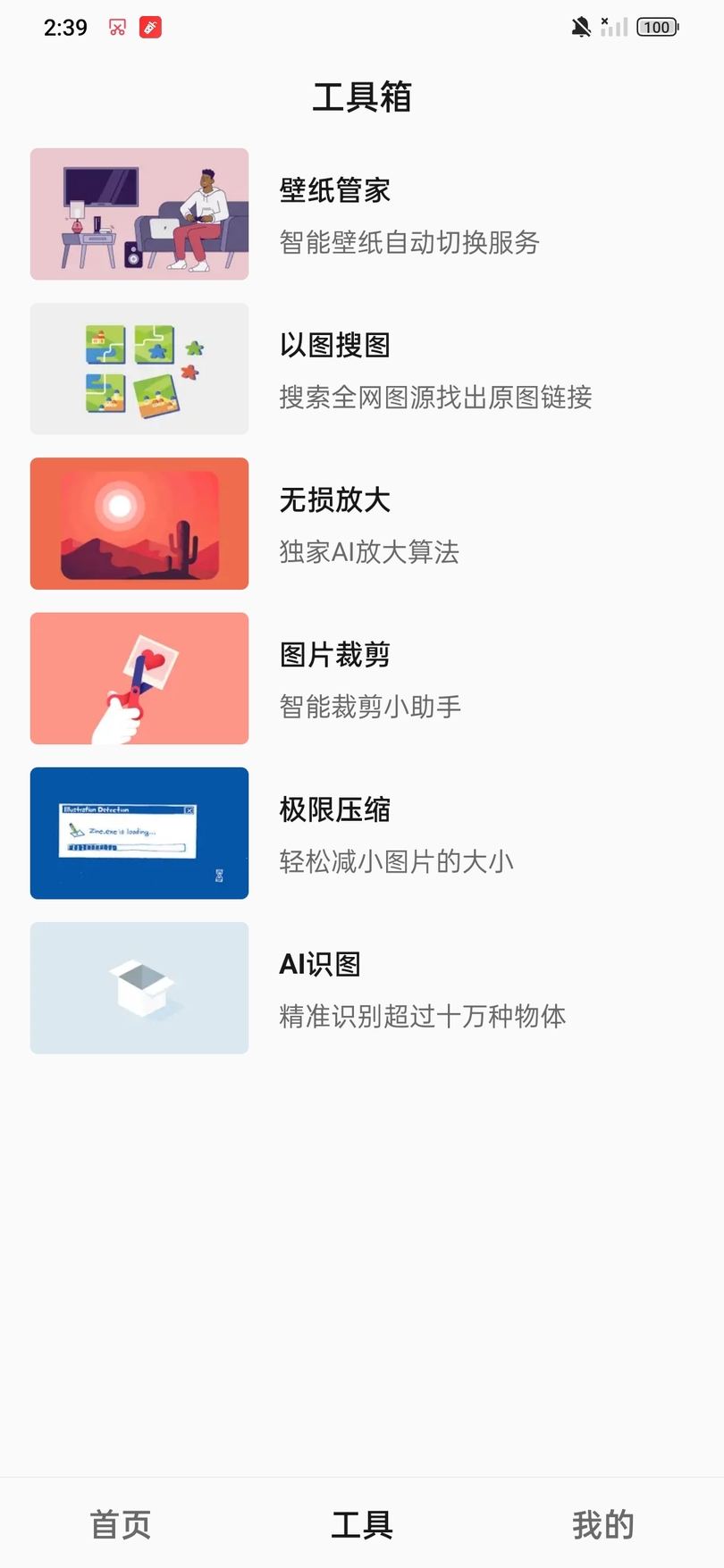 汽水壁纸最新版本下载免费软件v1.5.1(2)