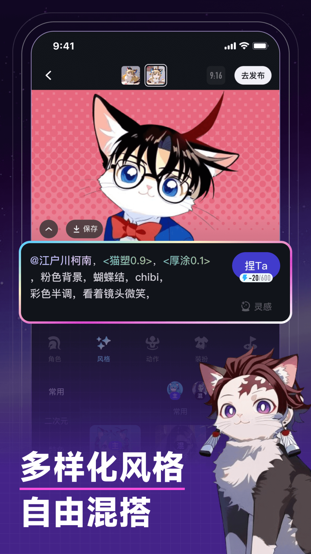 捏TaAI画图捏梗捏漫软件v5.14.2(3)