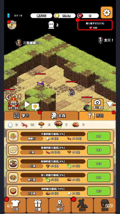 闲置地牢无限钻石免广告版v0.4.0(2)