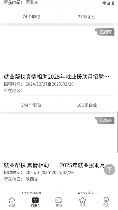 中国残联就业服务平台app下载2025官方版v1.2.158(4)
