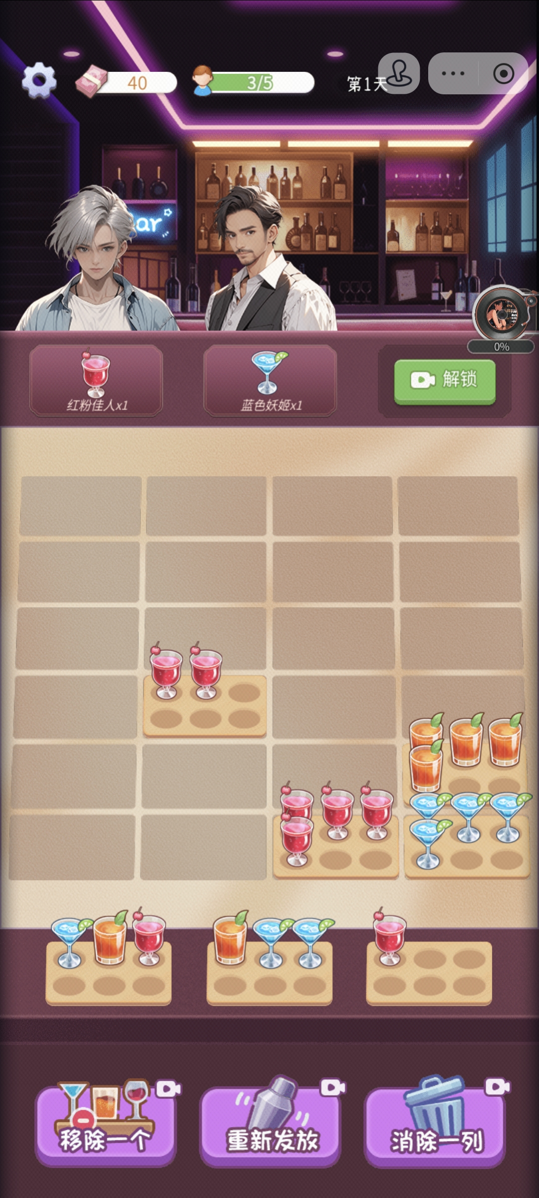 开店赚点钱免广告版v1.0(4)