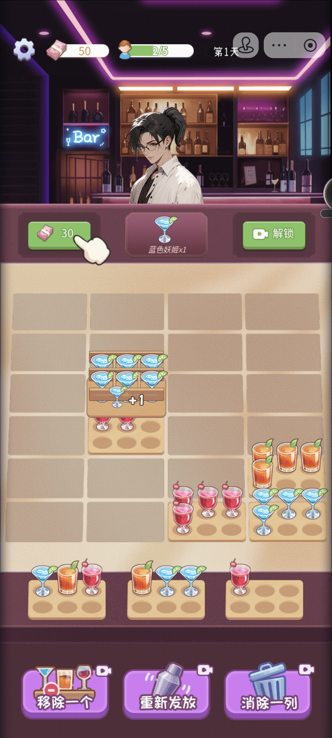 开店赚点钱免广告版v1.0(3)