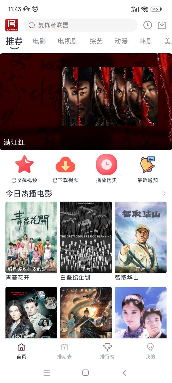 若惜追剧app最新版本2025v1.4.0(3)