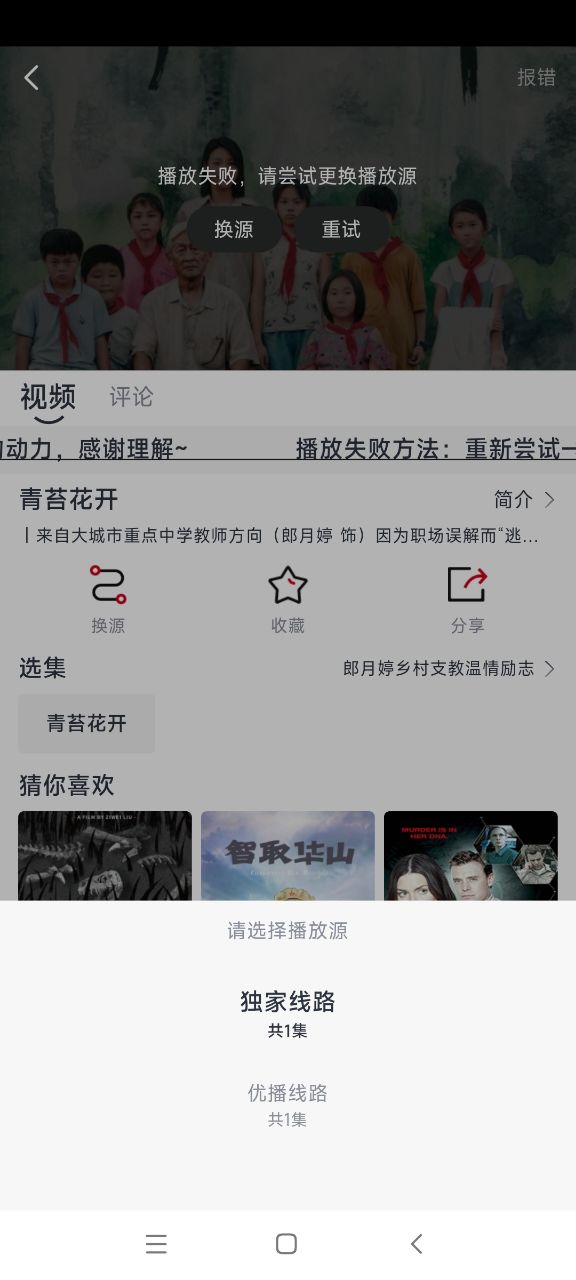 若惜追剧app最新版本2025v1.4.0(4)