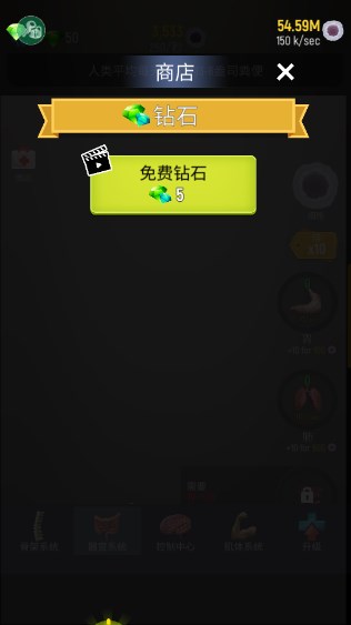 放置人类内置修改器无限DNA版v1.23.1(3)