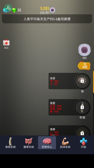 放置人类内置修改器无限DNA版v1.23.1(2)