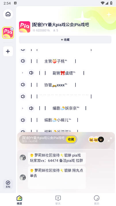 YY语音聊天软件app下载2026官方版v1.3.1(4)