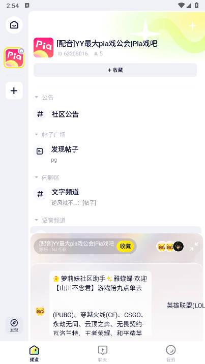 YY语音聊天软件app下载2026官方版v1.3.1(3)