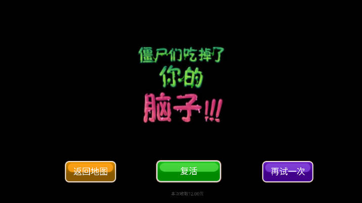 植物大战僵尸3山寨版内购版(3)