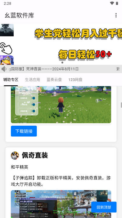 幺蓝软件库app安卓版v1.5(1)