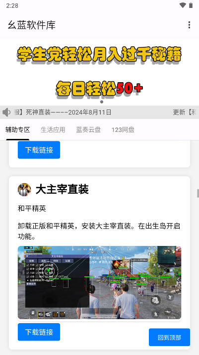 幺蓝软件库app安卓版v1.5(4)