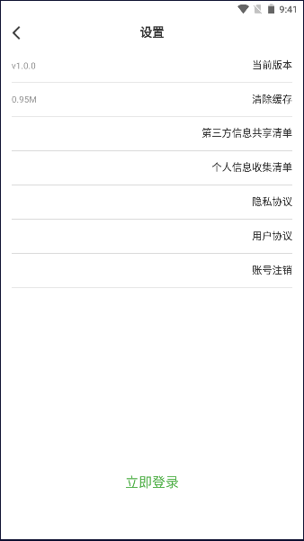 Urkax听书软件免费版v5.3.6(1)