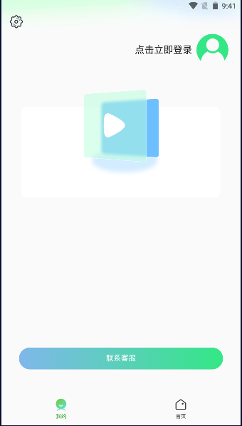 Urkax听书软件免费版v5.3.6(2)