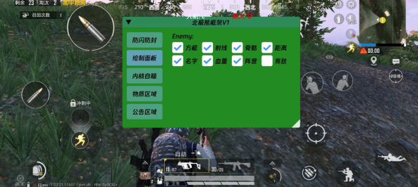 和平精英北极熊直装v2.2最新版v1.0(2)