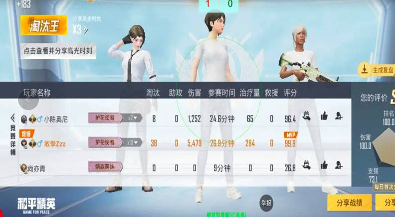 和平精英猪八戒直装下载最新版免卡密v1.2(3)