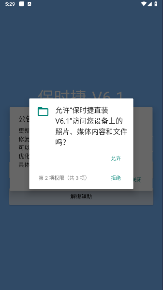 和平精英保时捷直装V11.8卡密v11.8(2)