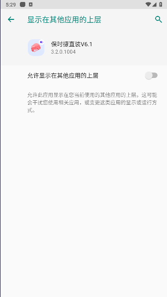和平精英保时捷直装V11.8卡密v11.8(3)