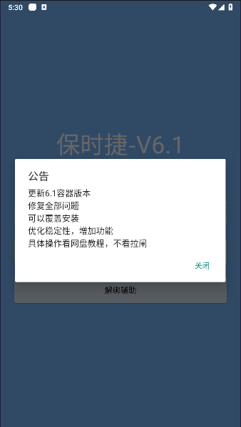 和平精英保时捷直装V11.8卡密v11.8(4)