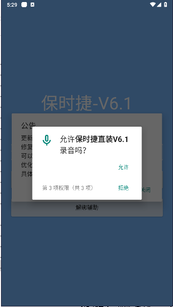 和平精英保时捷直装V11.8卡密v11.8(1)