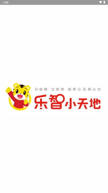 巧虎官方app最新版v4.8.8(2)