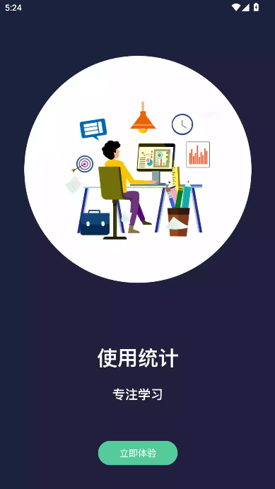 告别手机控app免费下载安装2026v25.02.24(3)