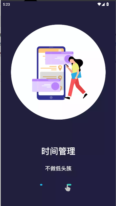 告别手机控app免费下载安装2026v25.02.24(2)
