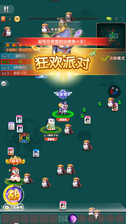 割草开箱免广告内购版v1.0(3)