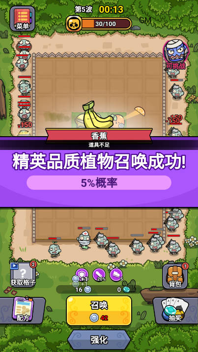 小子别动免广告版小游戏v1.0.3(2)