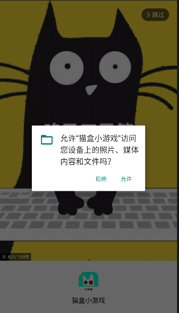 猫盒小游戏盒子手机版v1.4.0(2)