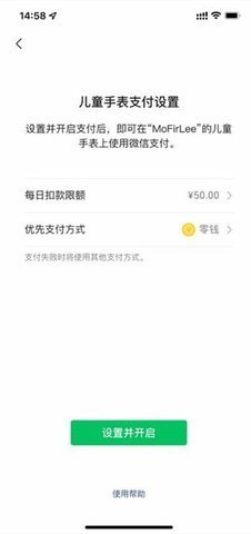 微信手表版app最新版下载2026安卓版v3.0.9-hotfix(4)