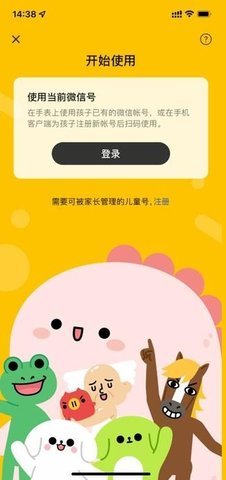 微信手表版app最新版下载2026安卓版v3.0.9-hotfix(2)