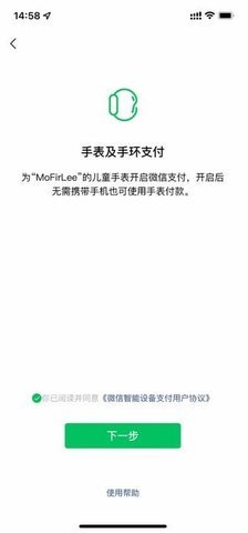 微信手表版app最新版下载2026安卓版v3.0.9-hotfix(1)