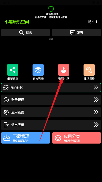 小趣空间app手表版最新版v1.472(1)