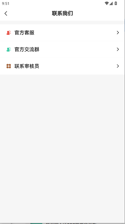 神域社区手机客户端v2.3.2(4)