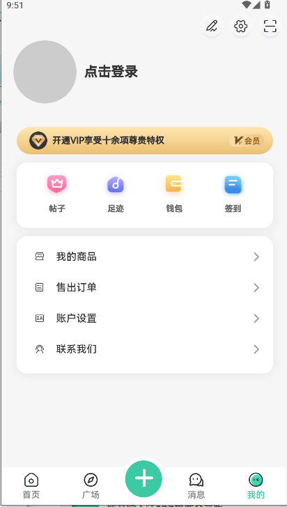 神域社区手机客户端v2.3.2(3)