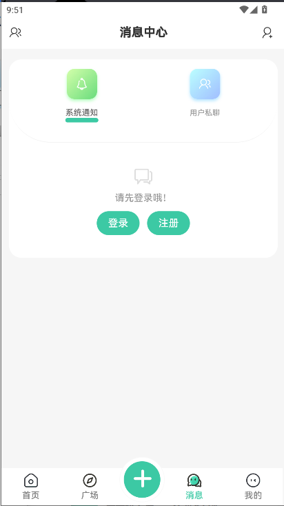 神域社区手机客户端v2.3.2(2)