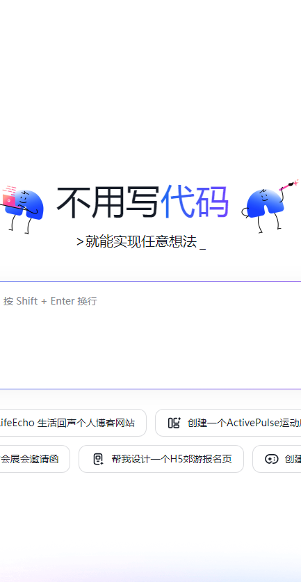 百度秒哒零代码AI开发平台APPv1.3(4)