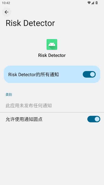 Risk Detector恋空检测appv1.2(1)