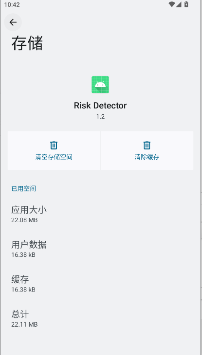 Risk Detector恋空检测appv1.2(2)